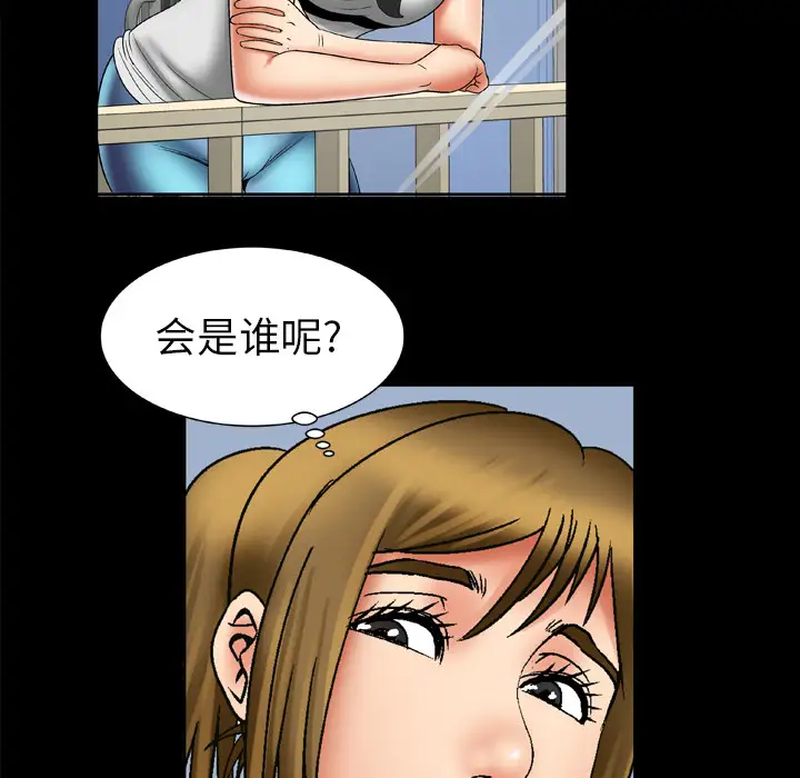妻子的情人，第24话，第 15 页