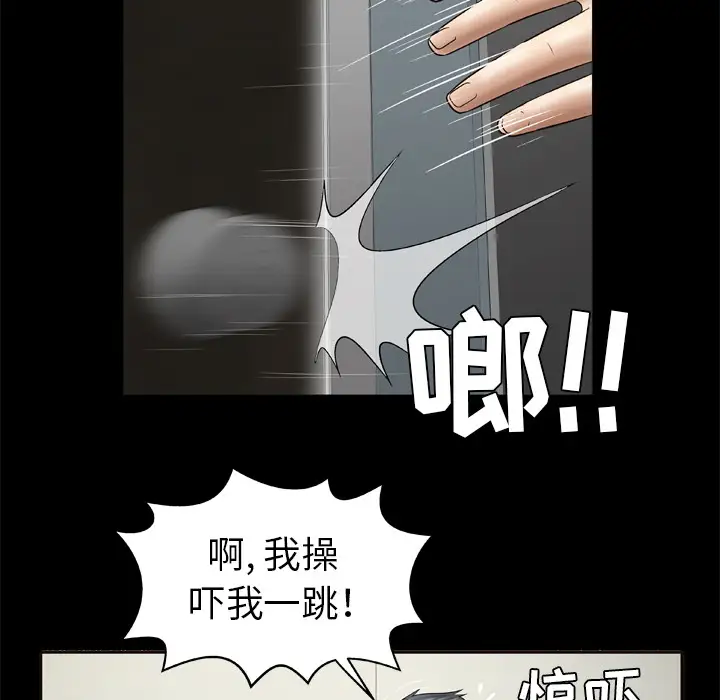 妻子的情人，第26话，第 17 页