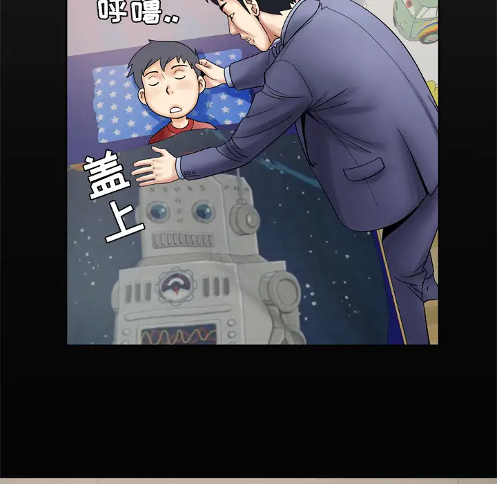 妻子的情人，第26话，第 8 页