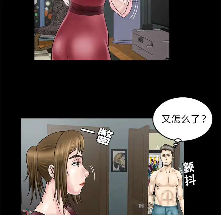 妻子的情人，第26话，第 60 页