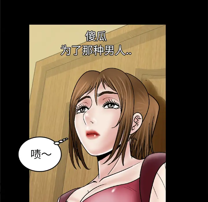 妻子的情人，第27话，第 28 页