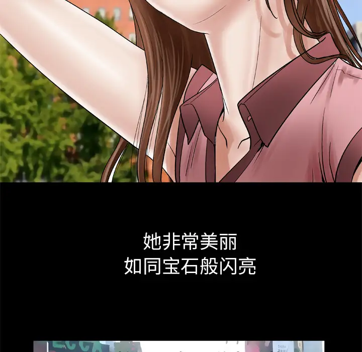妻子的情人，第27话，第 60 页