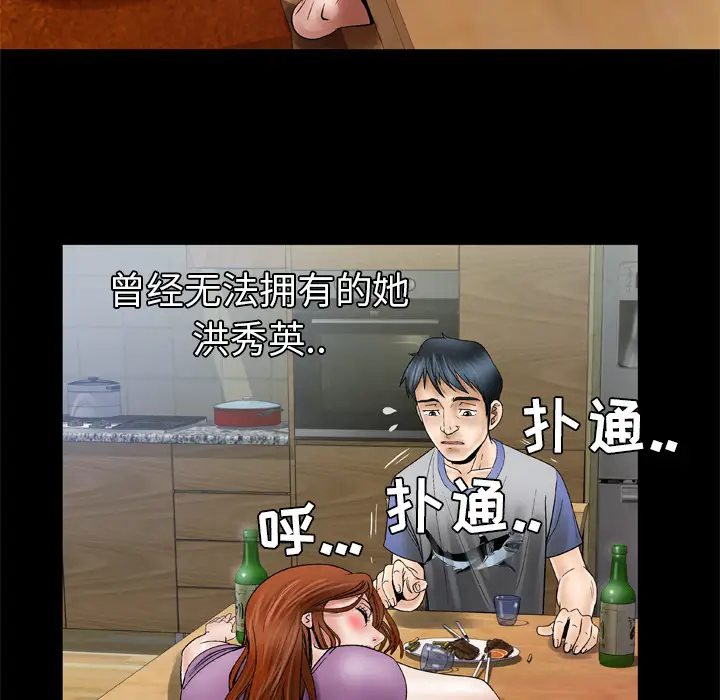 妻子的情人，第27话，第 64 页