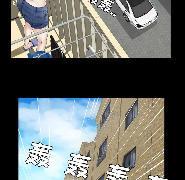 妻子的情人，第28话，第 48 页