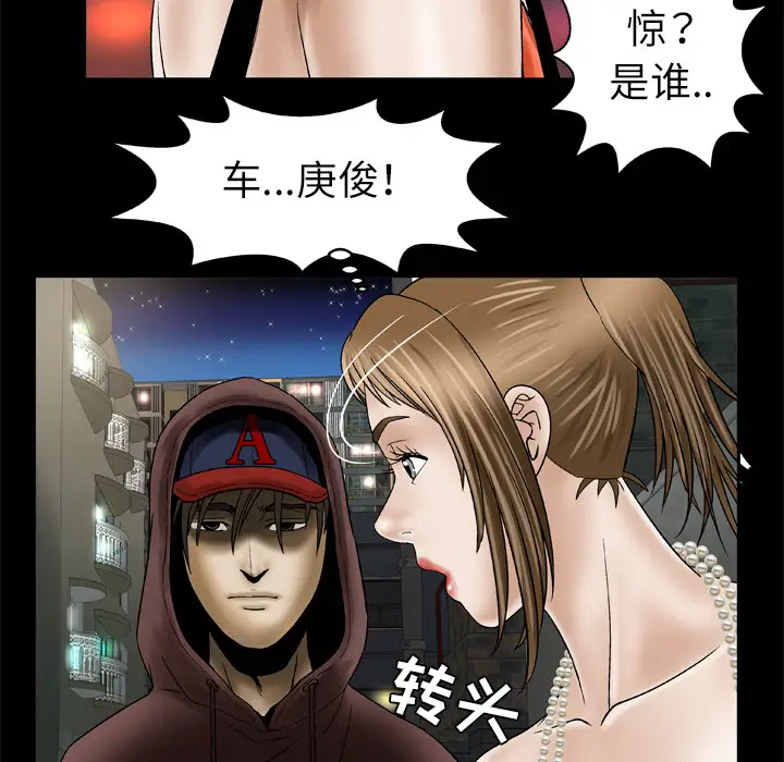 妻子的情人，第29话，第 49 页