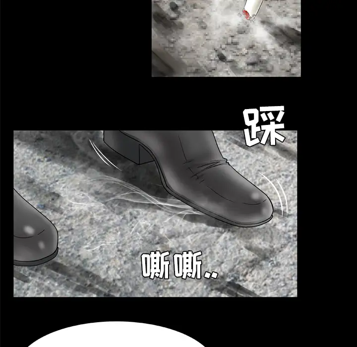 妻子的情人，第29话，第 8 页