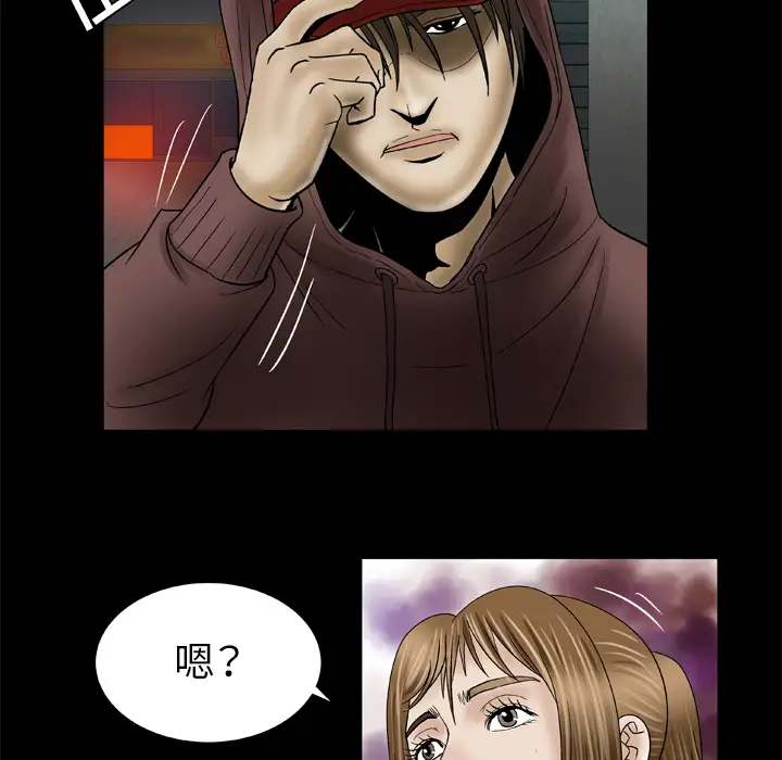 妻子的情人，第29话，第 52 页