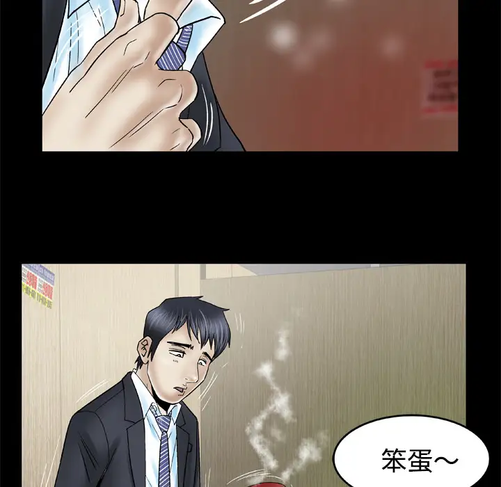 妻子的情人，第31话，第 25 页