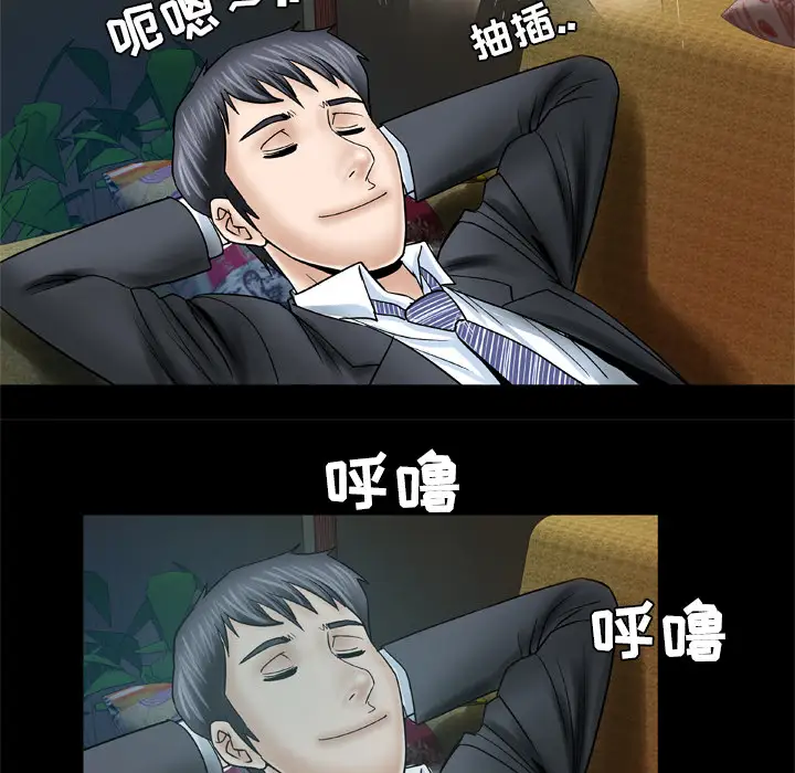 妻子的情人，第31话，第 40 页