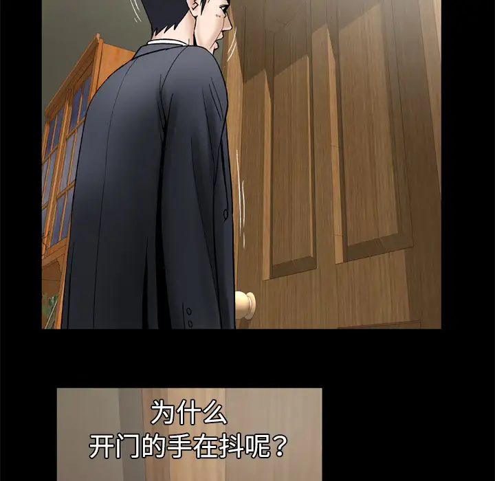 妻子的情人，第31话，第 49 页