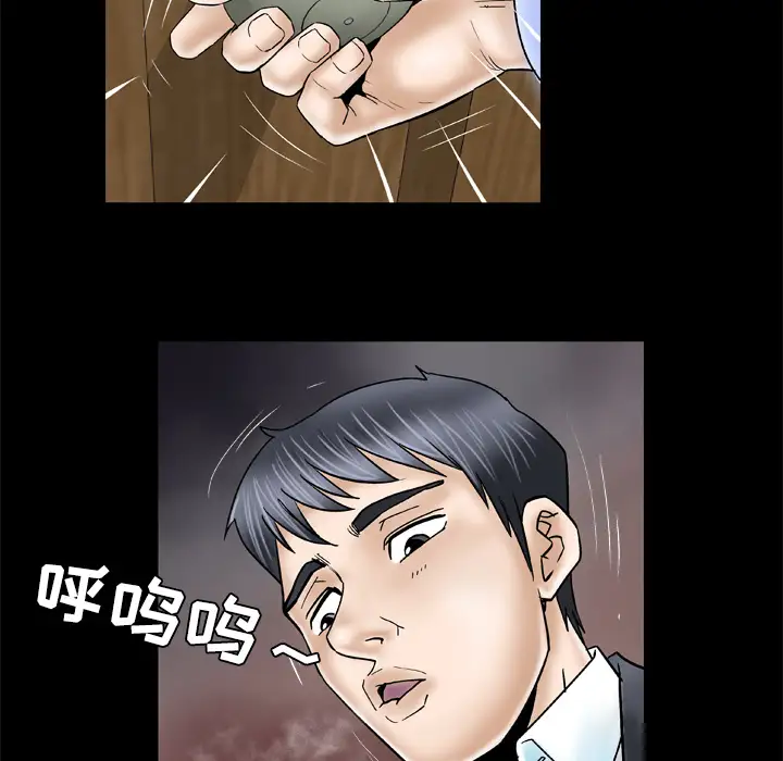 妻子的情人，第31话，第 52 页