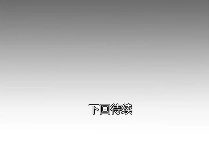 妻子的情人，第31话，第 60 页