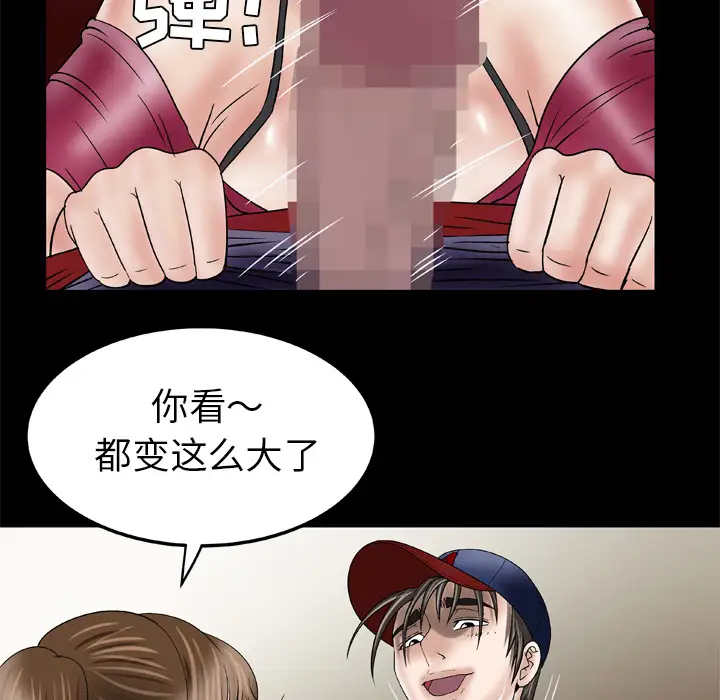 妻子的情人，第33话，第 65 页