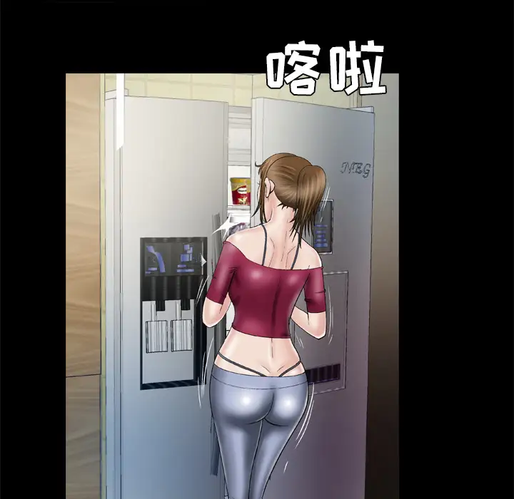 妻子的情人，第33话，第 12 页