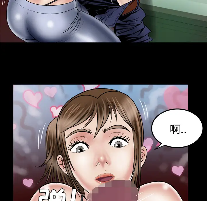 妻子的情人，第33话，第 64 页