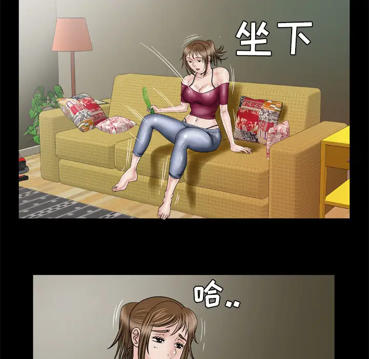 妻子的情人，第33话，第 15 页