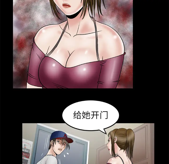 妻子的情人，第34话，第 21 页