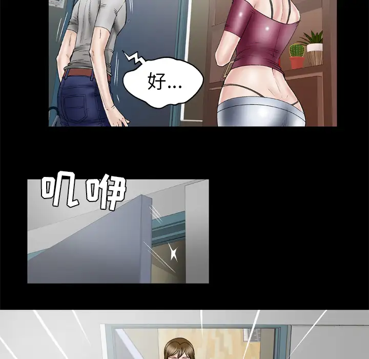 妻子的情人，第34话，第 22 页