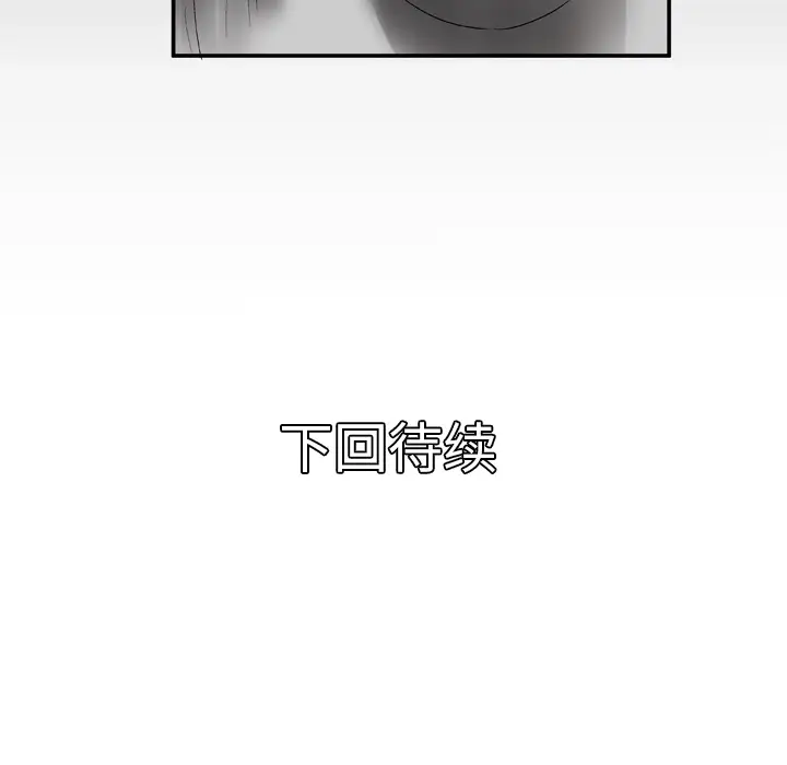 妻子的情人，第34话，第 60 页