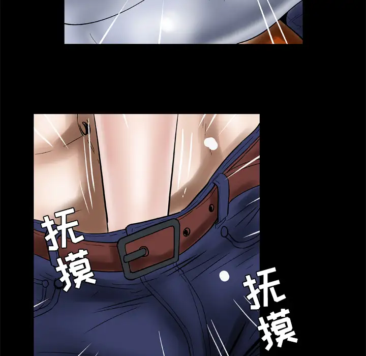 妻子的情人，第35话，第 11 页