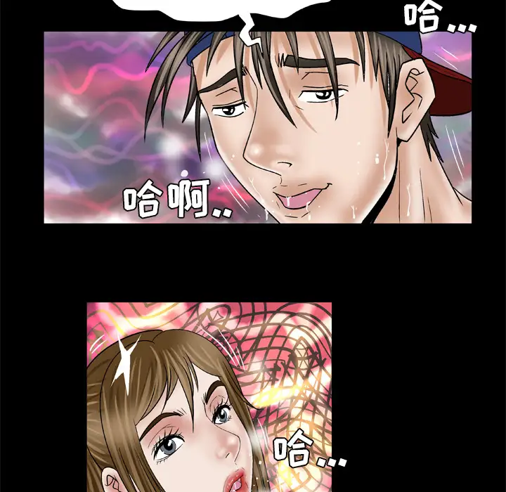 妻子的情人，第35话，第 69 页