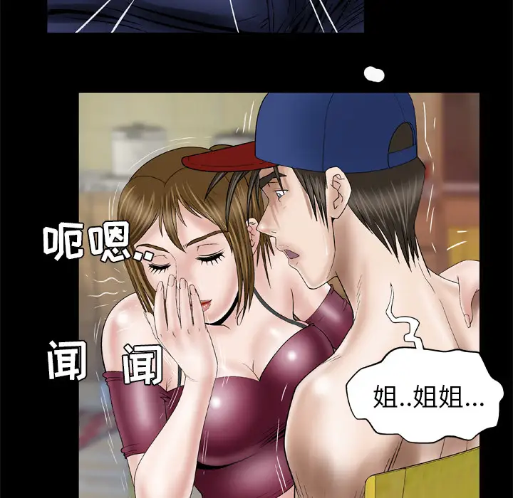 妻子的情人，第35话，第 12 页