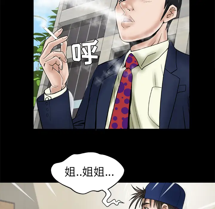 妻子的情人，第35话，第 64 页