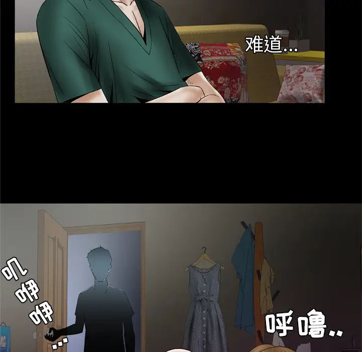 妻子的情人，第36话，第 21 页