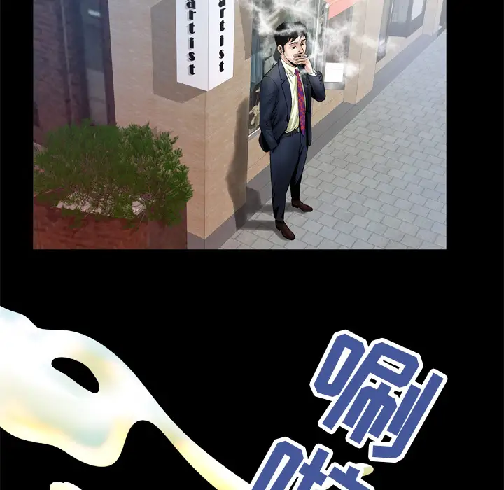 妻子的情人，第36话，第 8 页