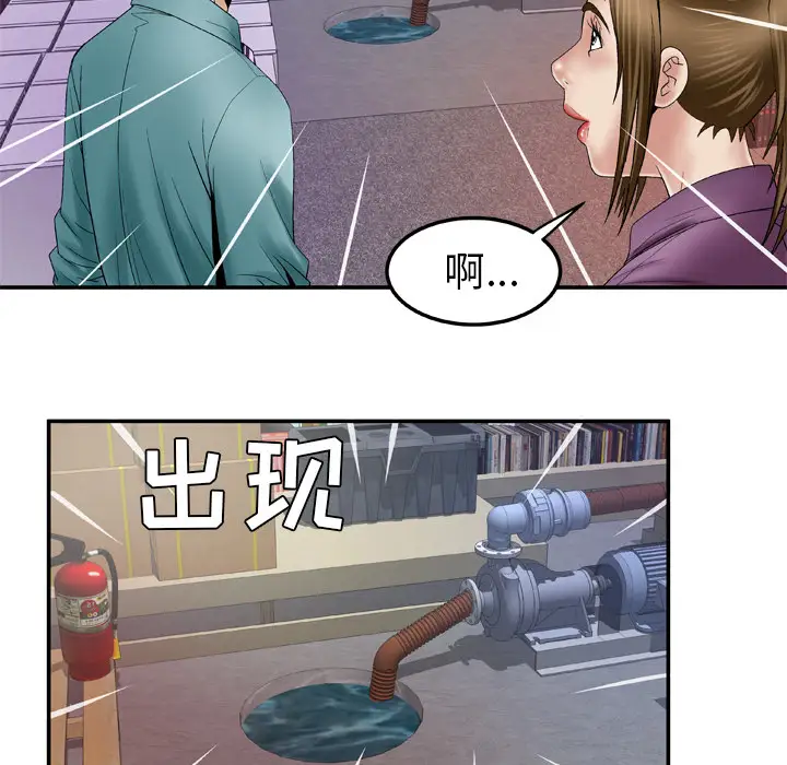 妻子的情人，第37话，第 34 页