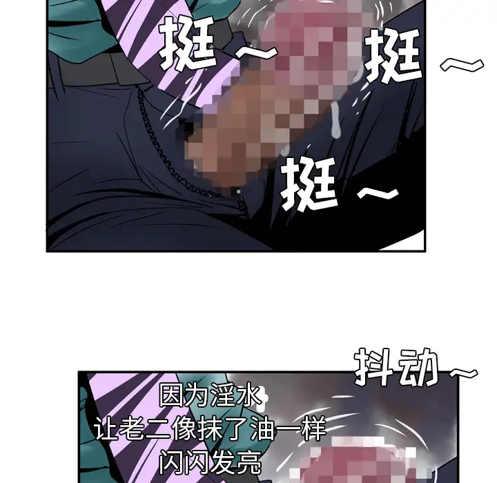 妻子的情人，第37话，第 21 页