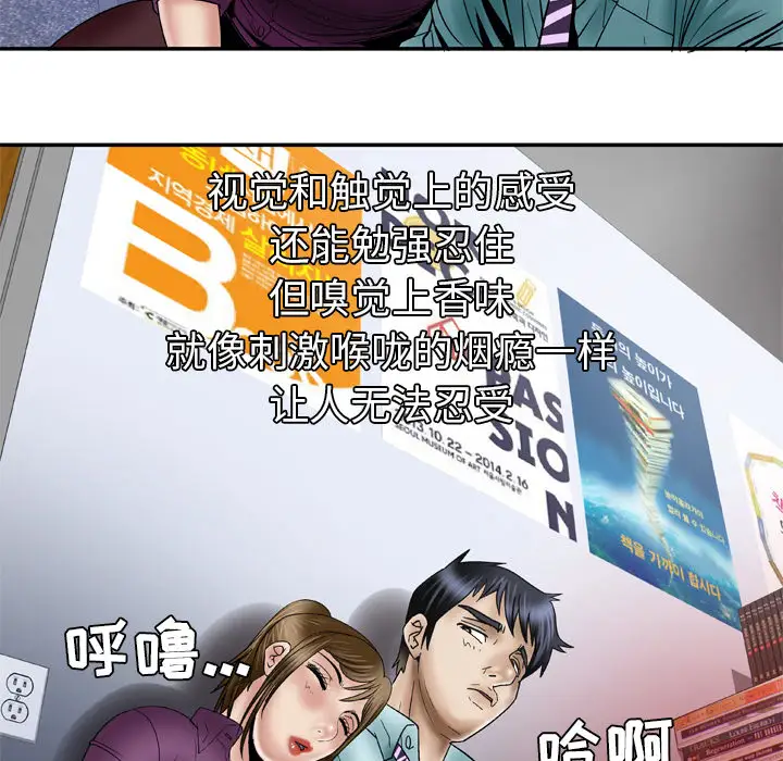 妻子的情人，第37话，第 17 页