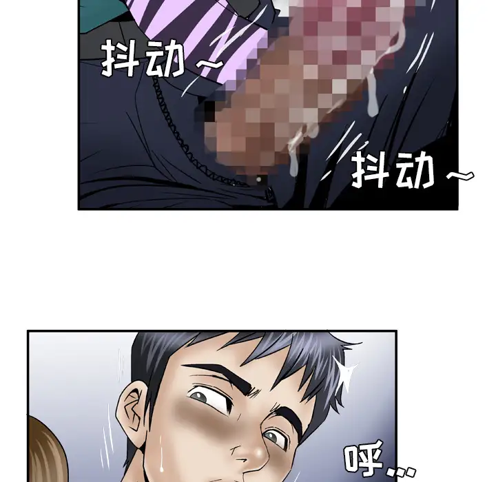 妻子的情人，第37话，第 22 页