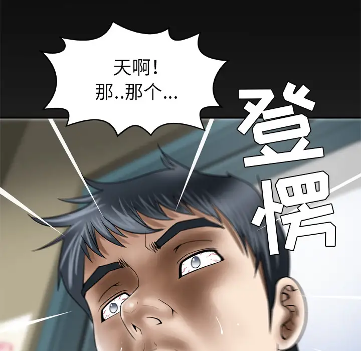 妻子的情人，第38话，第 69 页