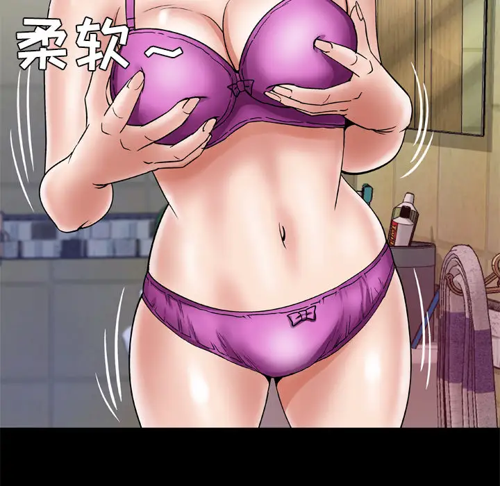 妻子的情人，第38话，第 22 页
