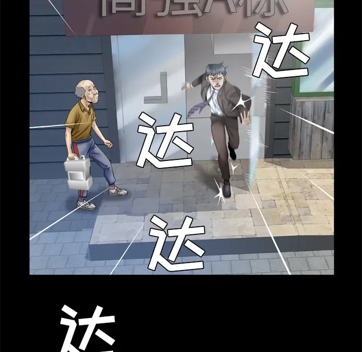 妻子的情人，第38话，第 52 页