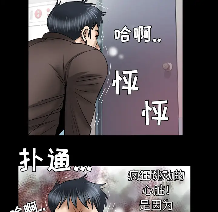 妻子的情人，第38话，第 60 页