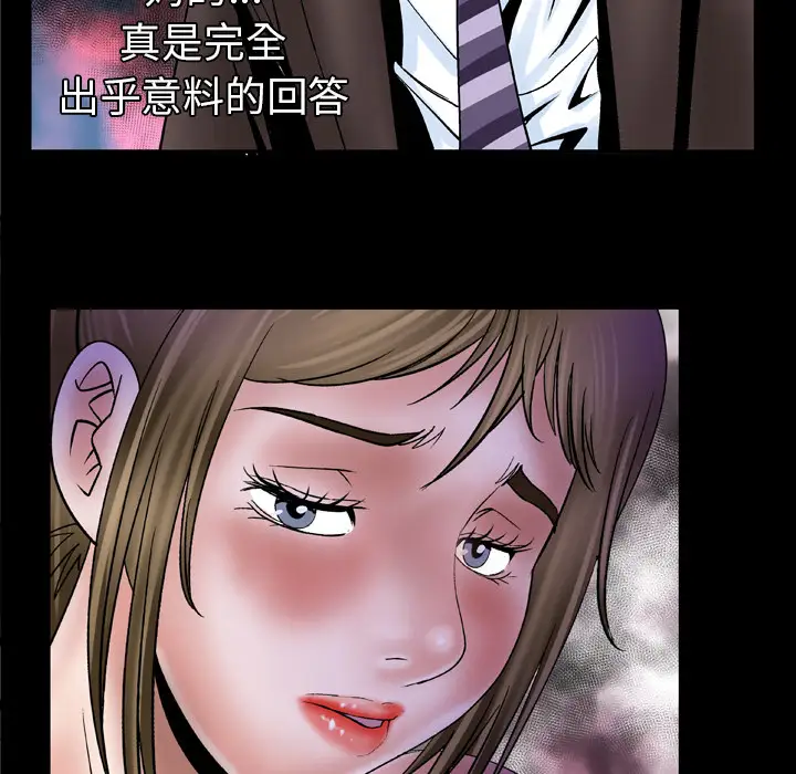 妻子的情人，第39话，第 34 页
