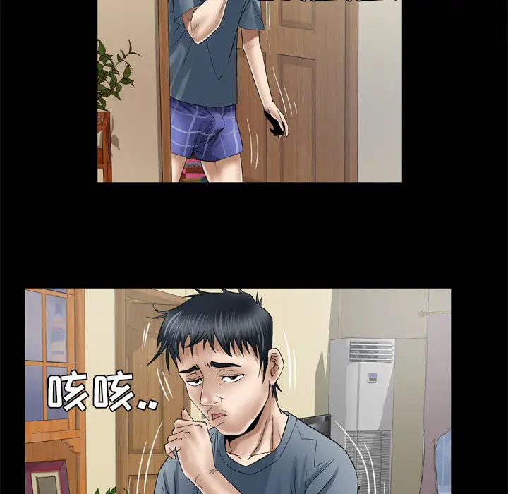 妻子的情人，第39话，第 44 页