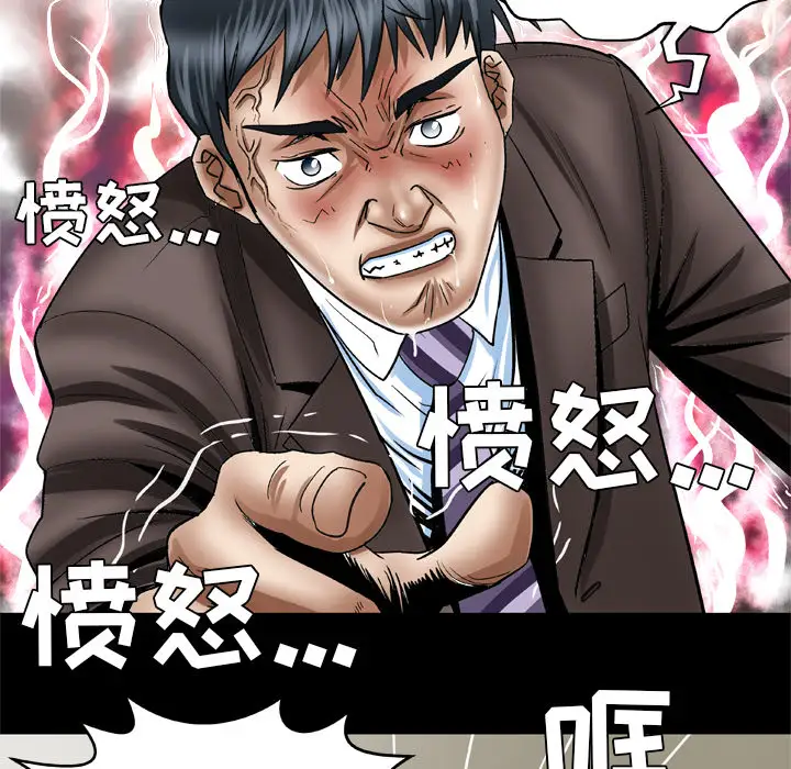 妻子的情人，第39话，第 11 页