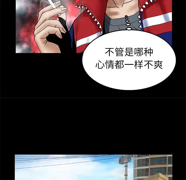 妻子的情人，第39话，第 40 页