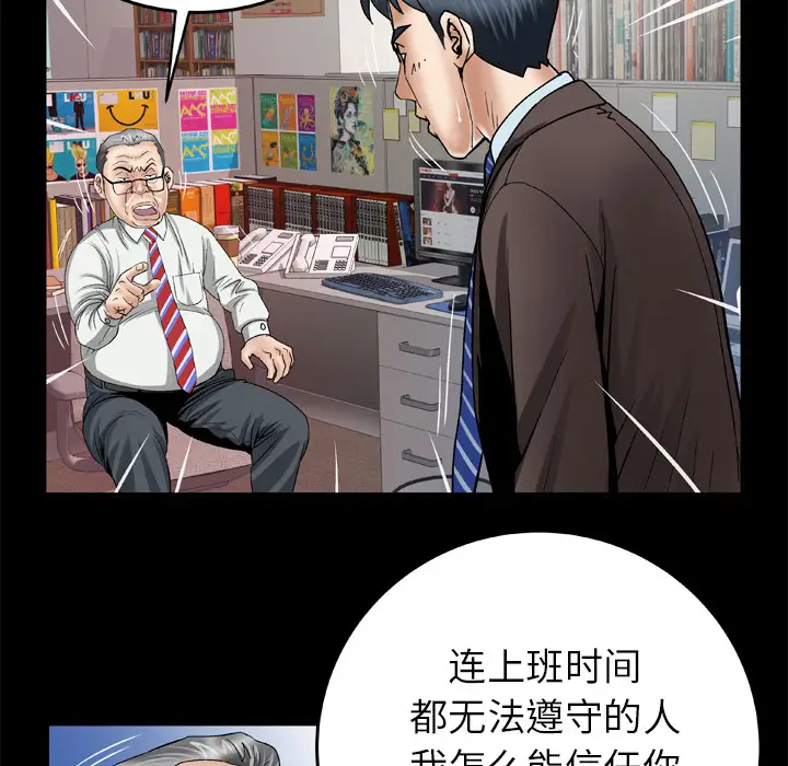 妻子的情人，第39话，第 65 页