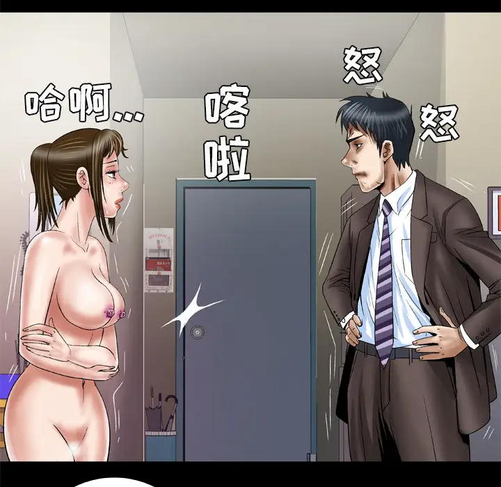 妻子的情人，第39话，第 22 页