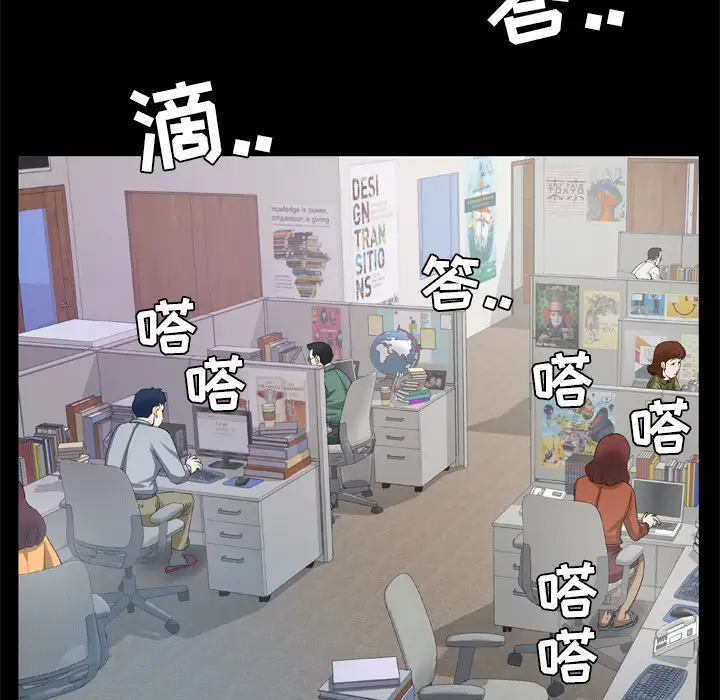 妻子的情人，第39话，第 60 页