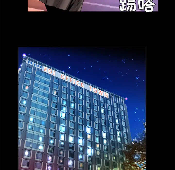 妻子的情人，第40话，第 49 页