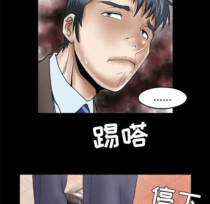 妻子的情人，第40话，第 65 页