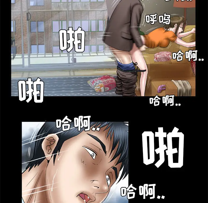 妻子的情人，第40话，第 8 页