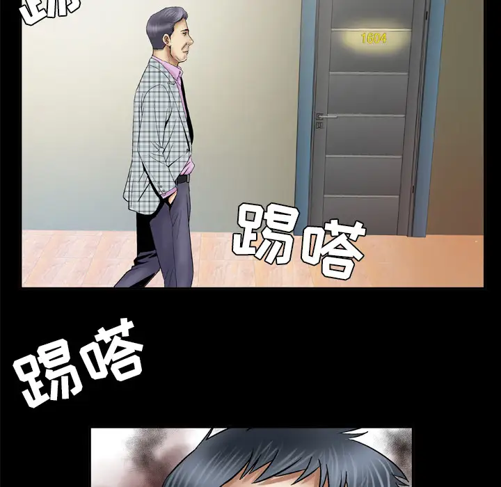 妻子的情人，第40话，第 64 页