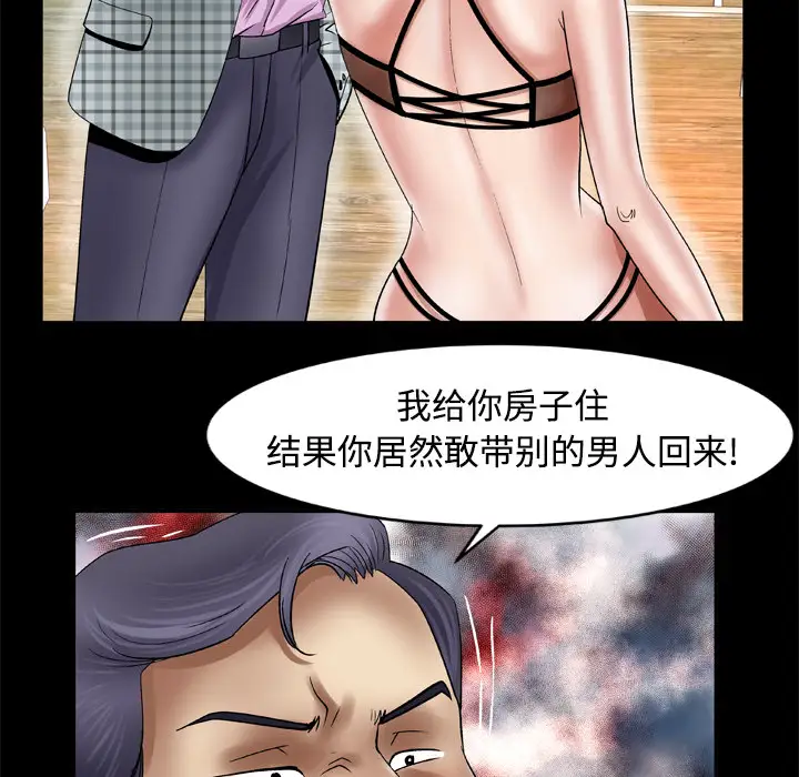 妻子的情人，第41话，第 34 页