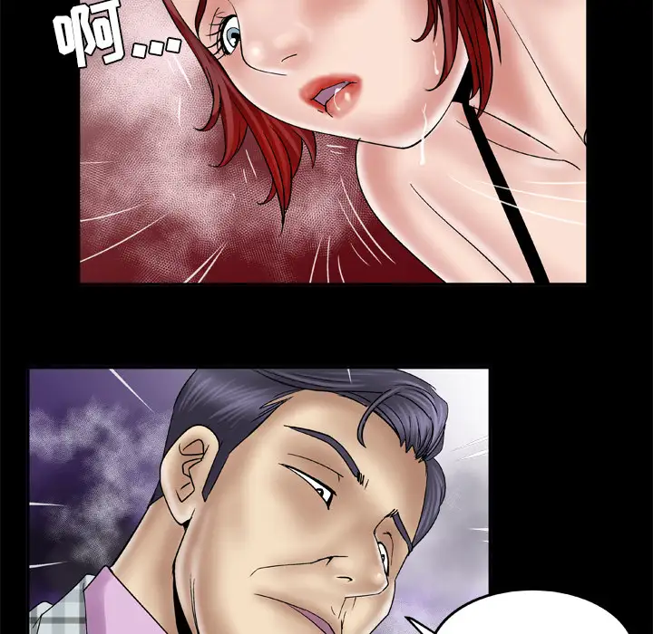 妻子的情人，第41话，第 40 页